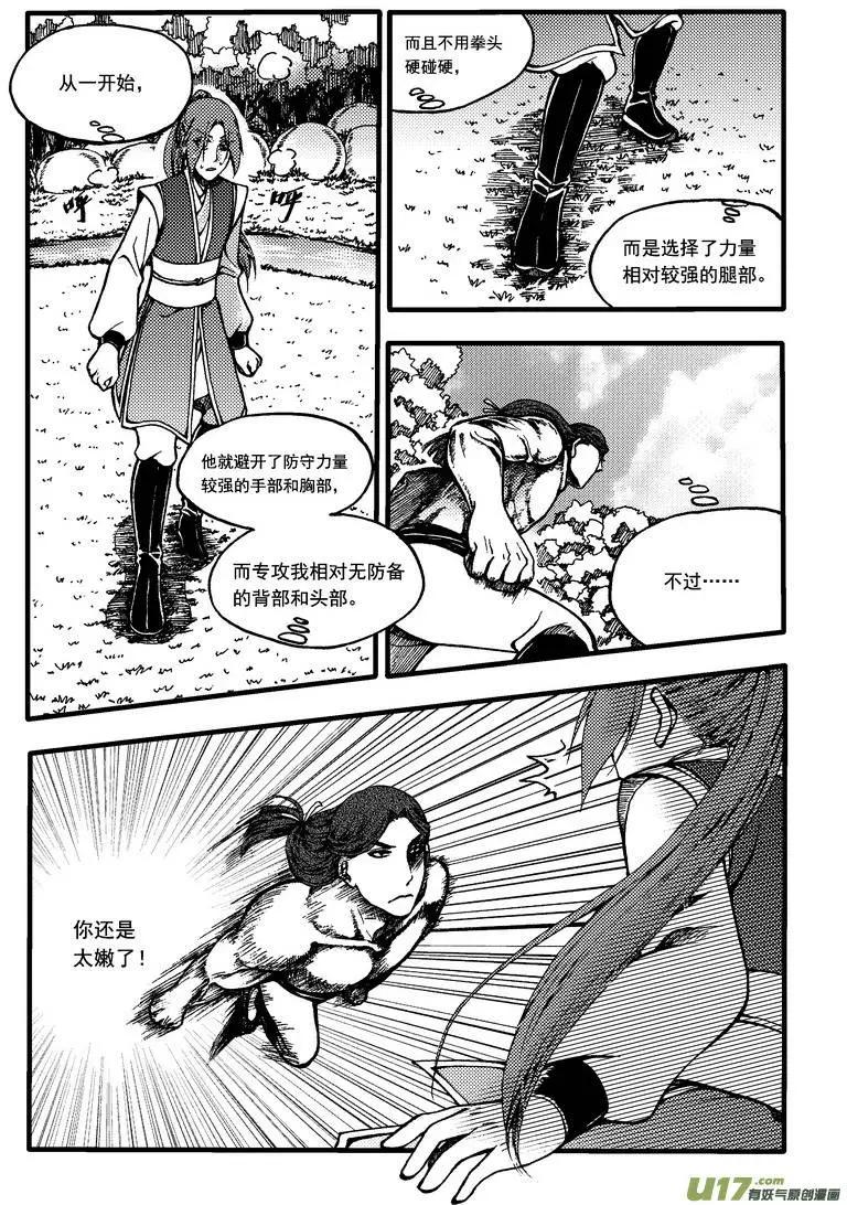 第39回-第46话
