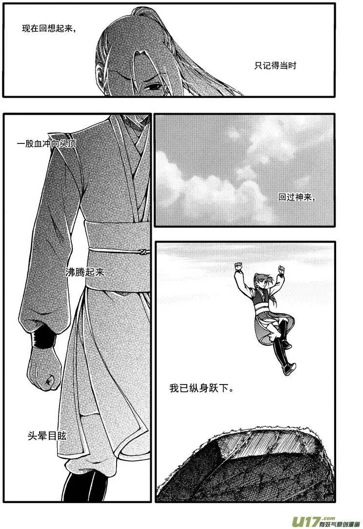 第41回-第48话