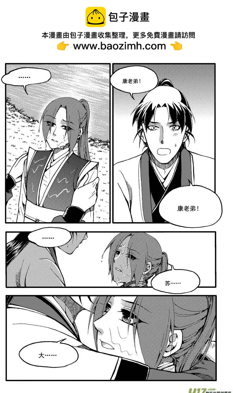 第41回-第48话