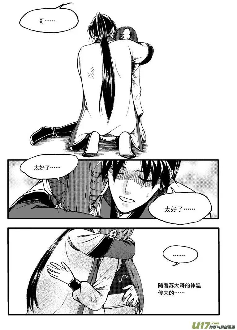 第41回-第48话