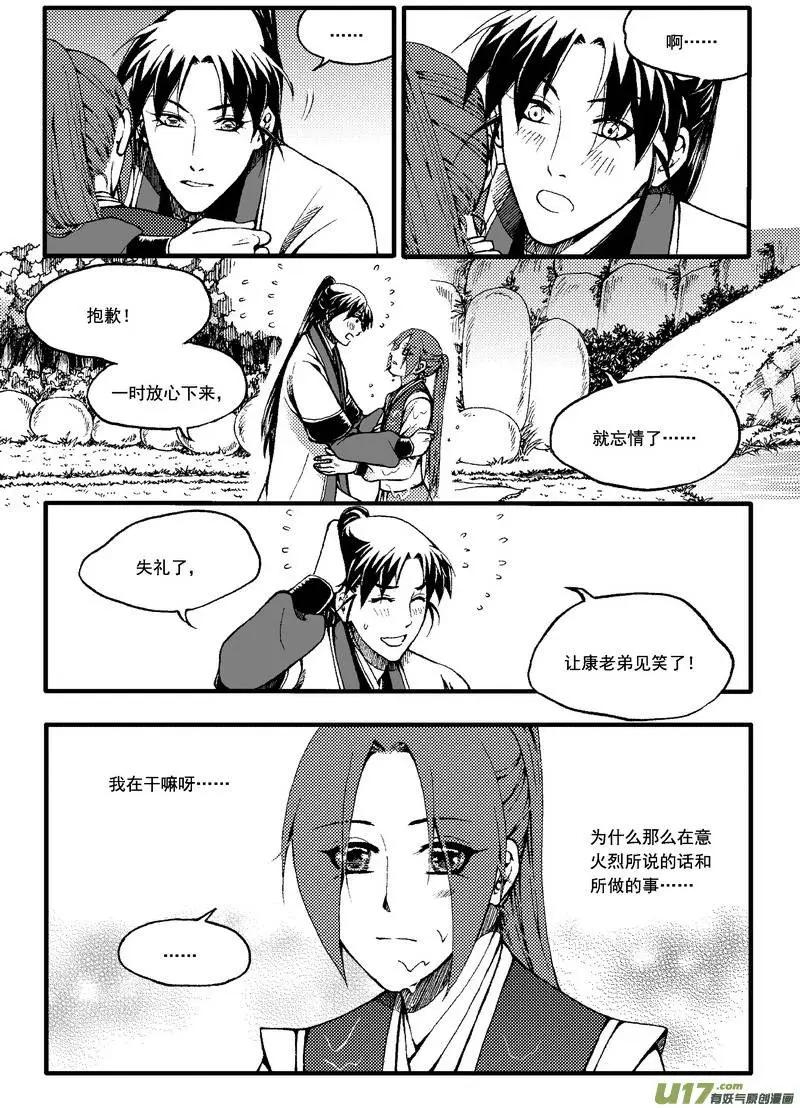 第41回-第48话