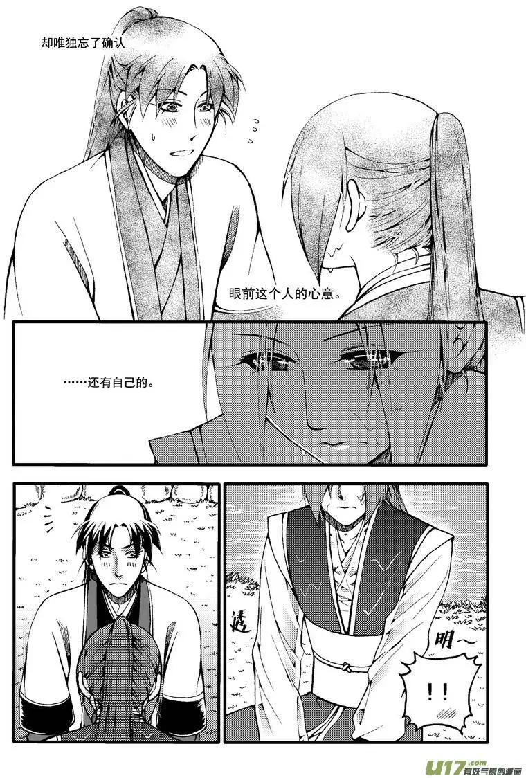 第41回-第48话
