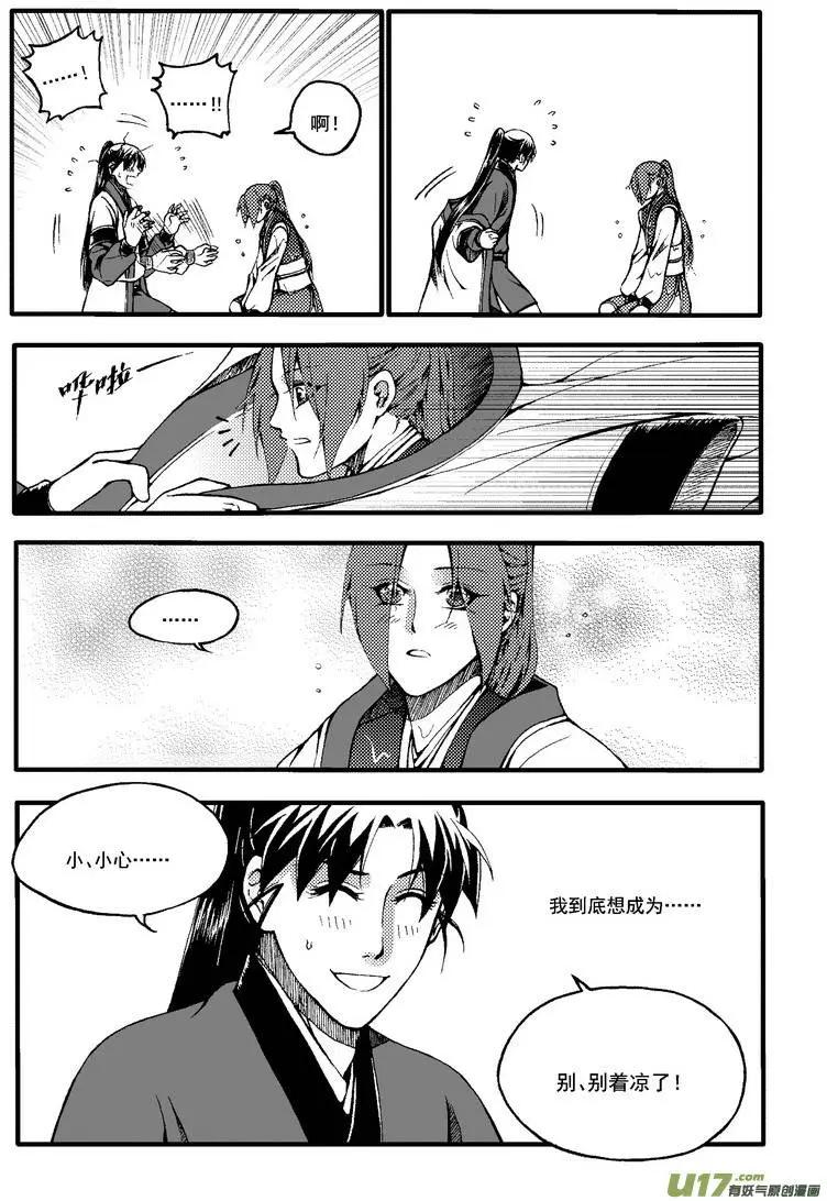 第41回-第48话