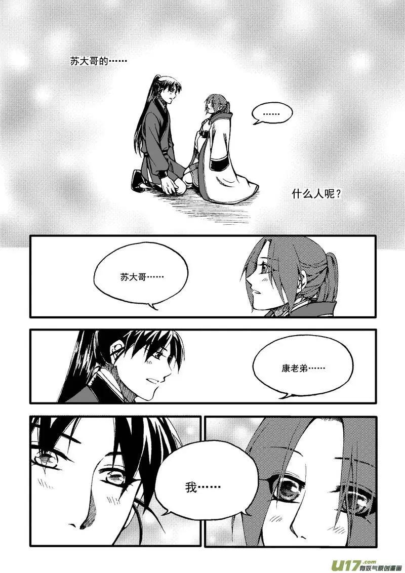 第41回-第48话