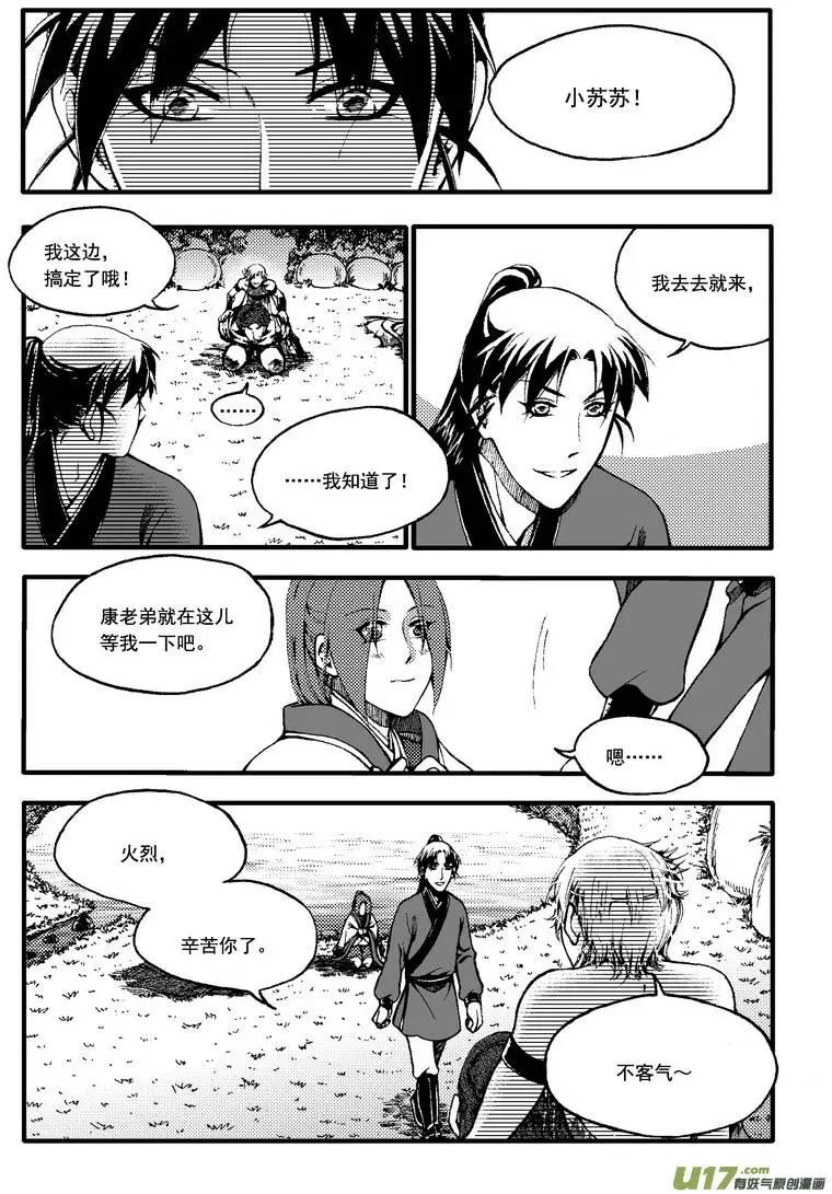 第41回-第48话