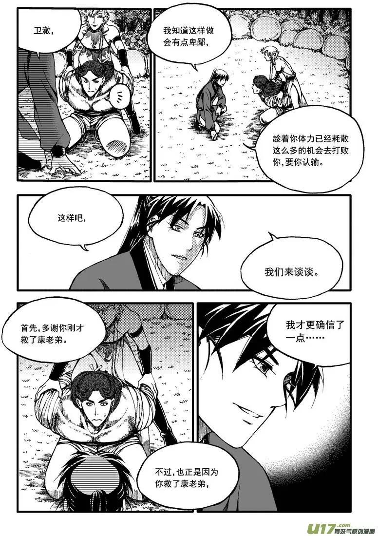 第41回-第48话