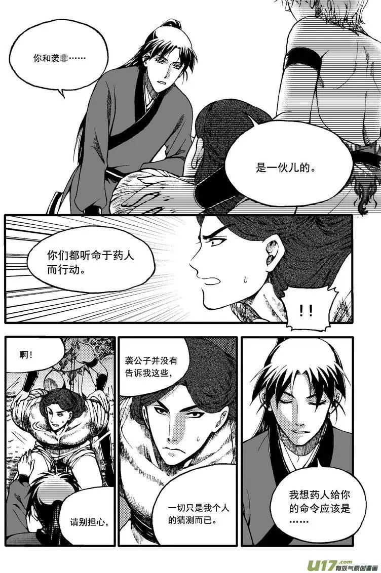 第41回-第48话