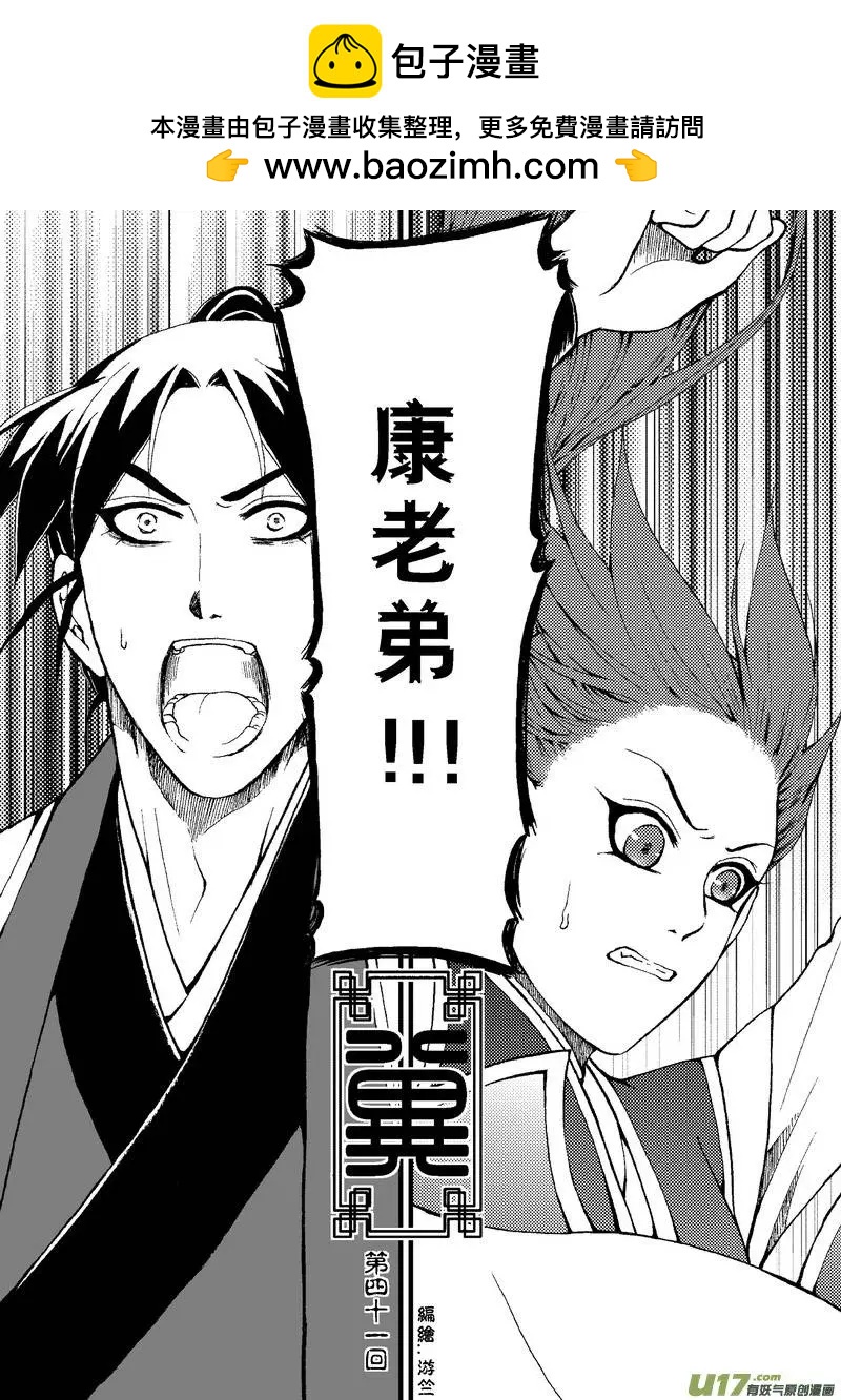 第41回-第48话