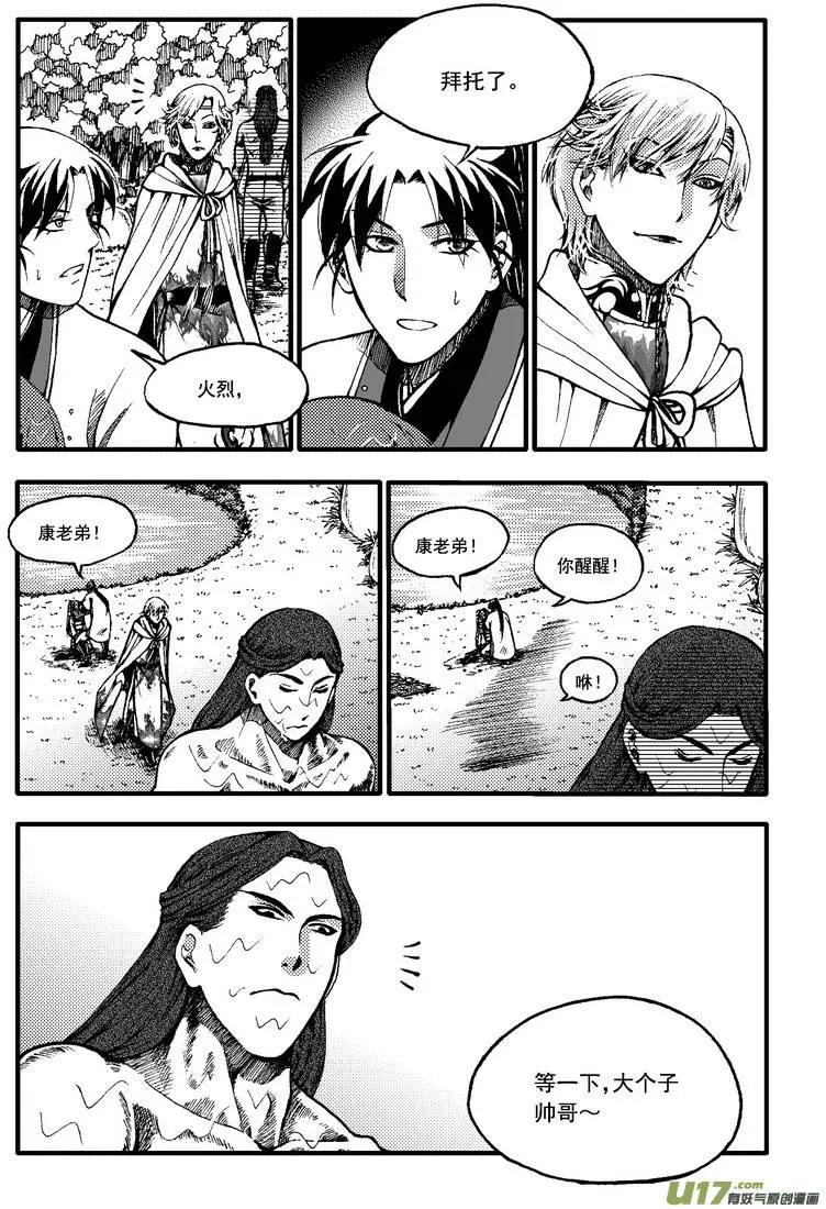 第41回-第48话