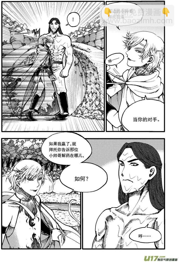 第41回-第48话