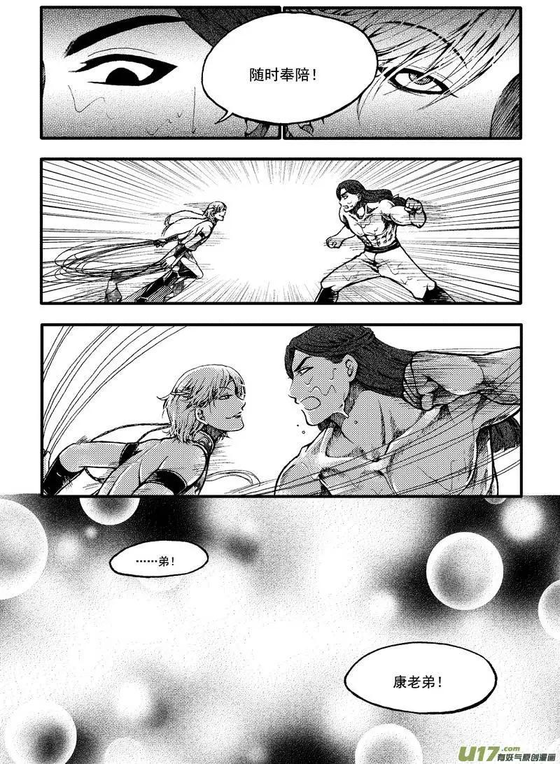 第41回-第48话