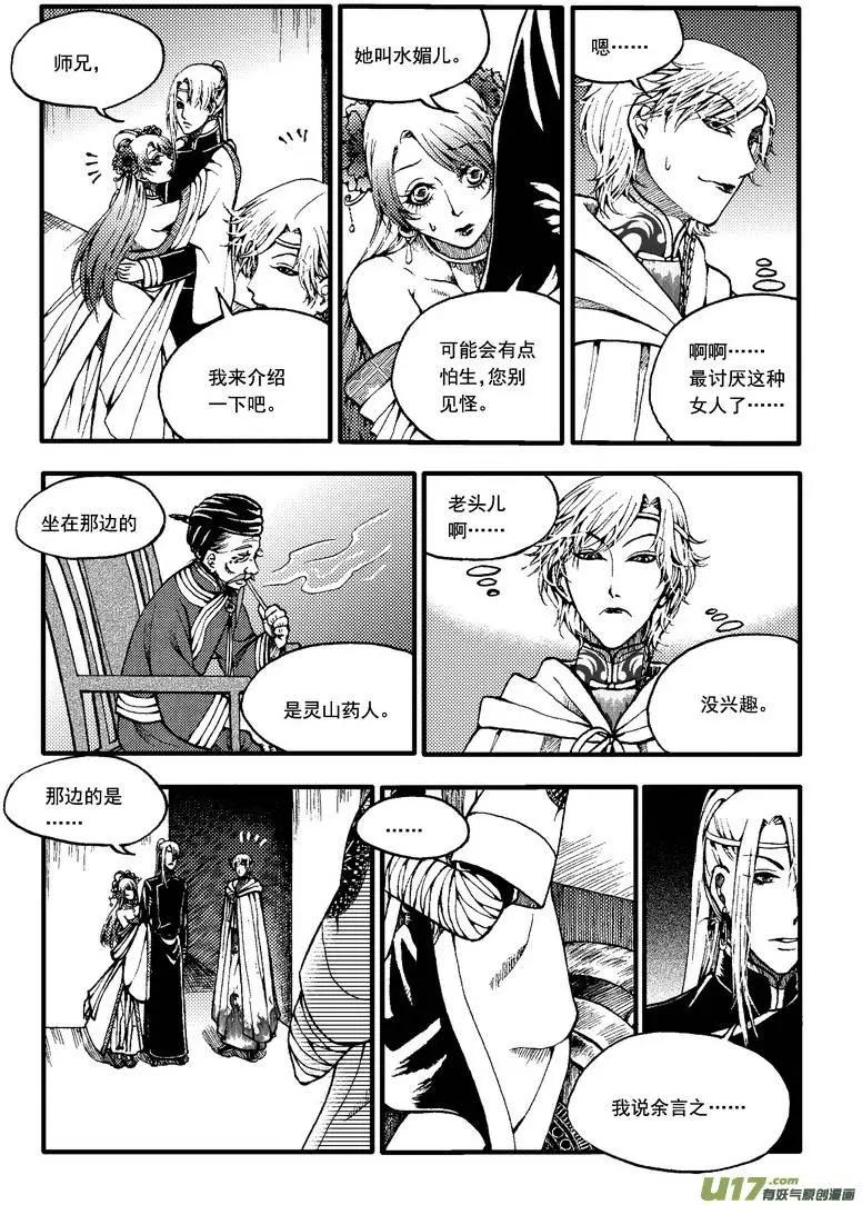 第43回-第50话