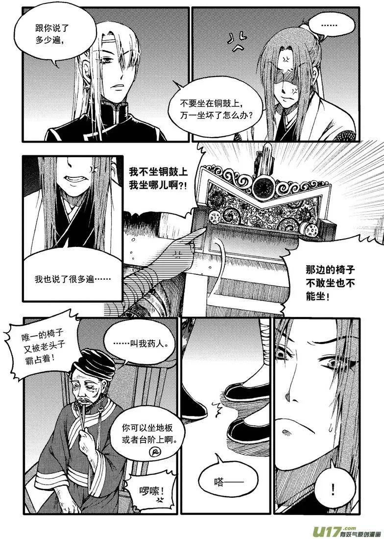 第43回-第50话