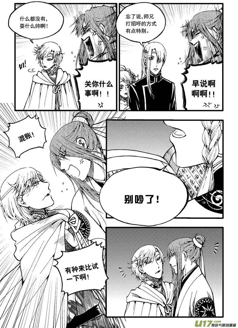 第43回-第50话