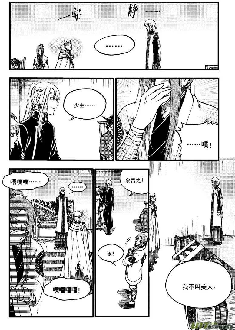 第43回-第50话