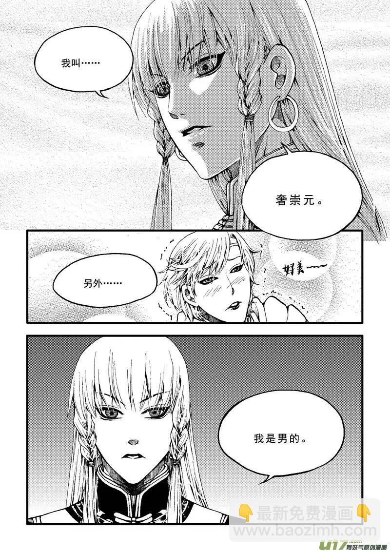 第43回-第50话