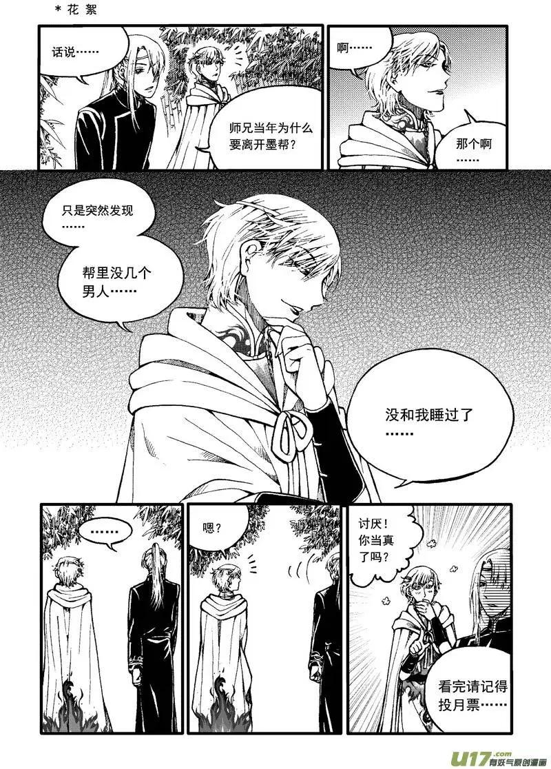 第43回-第50话