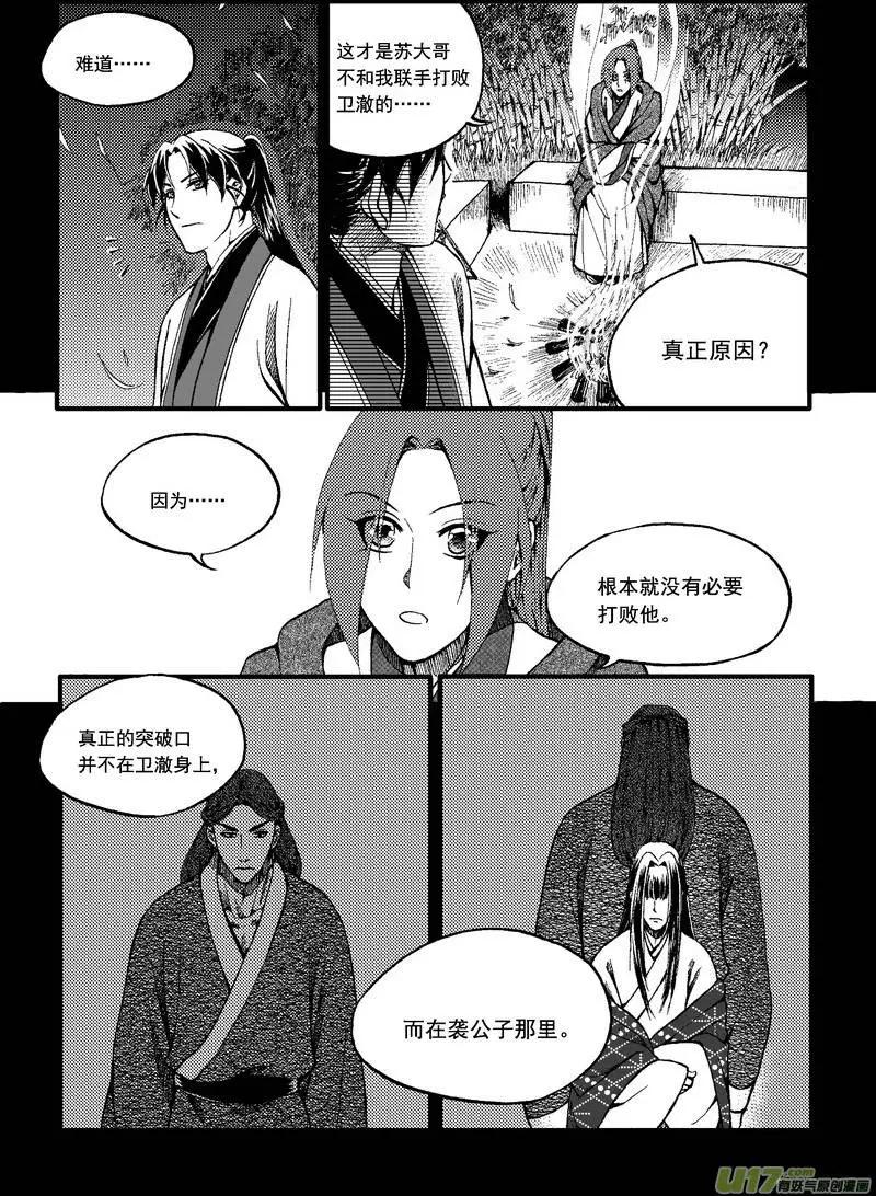 第45回-第52话