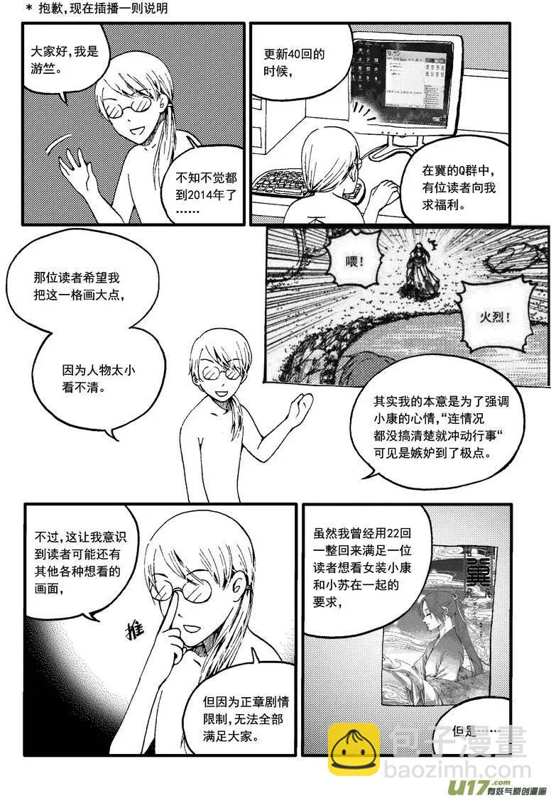 第45回-第52话