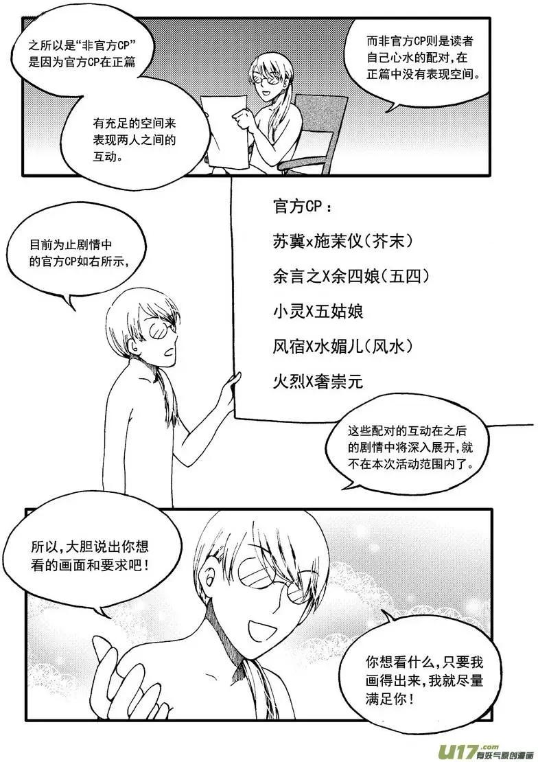 第45回-第52话