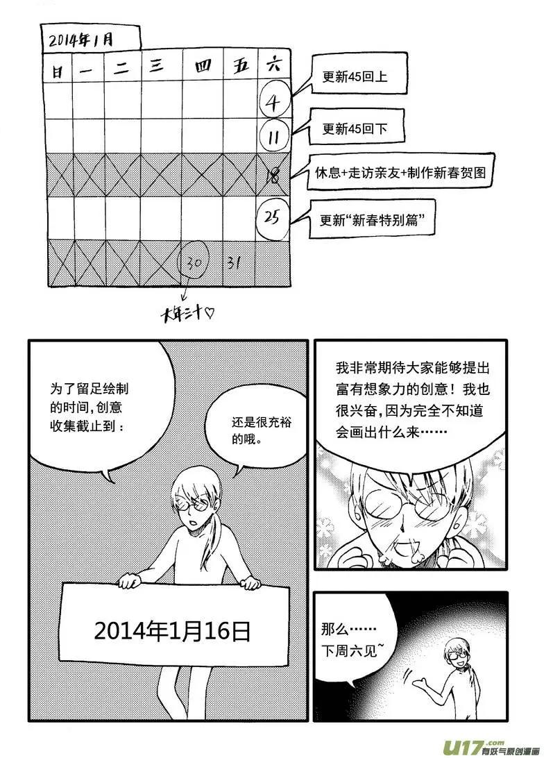 第45回-第52话