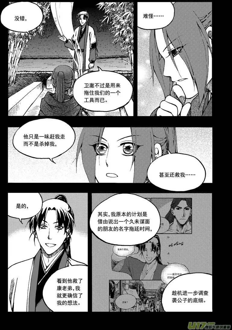 第45回-第52话
