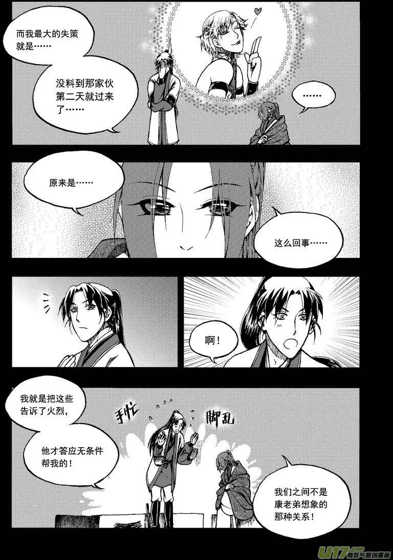 第45回-第52话