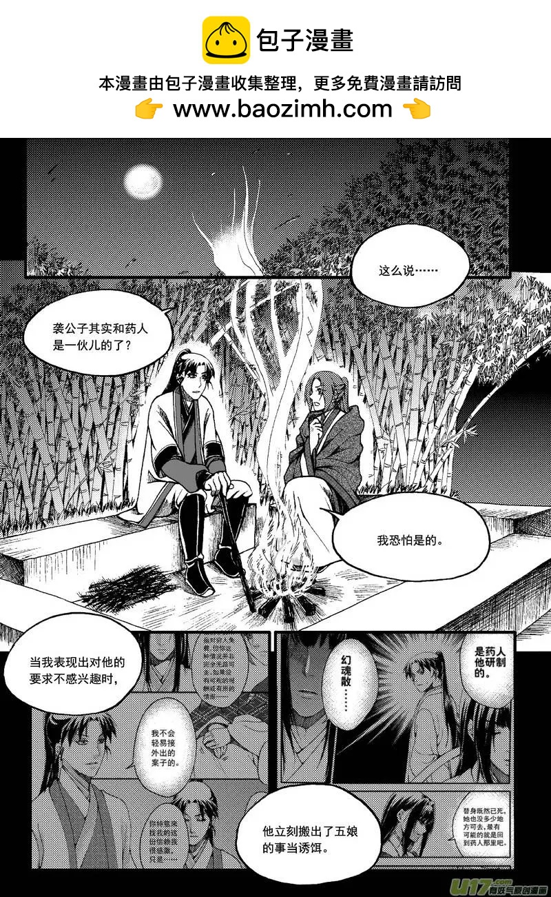 第45回-第52话