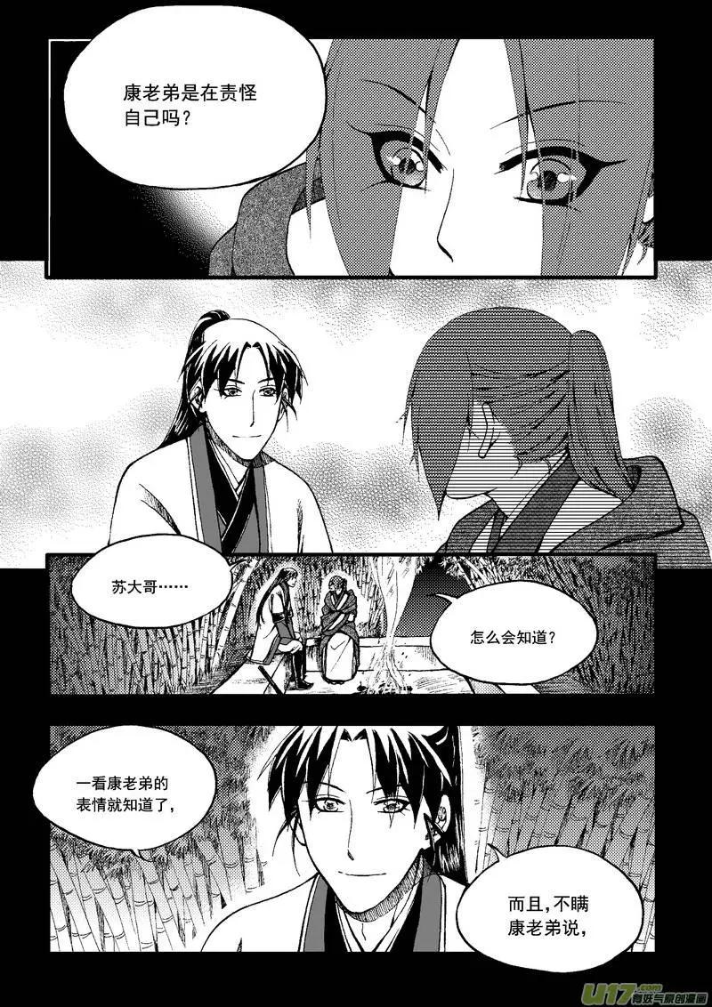 第45回-第52话