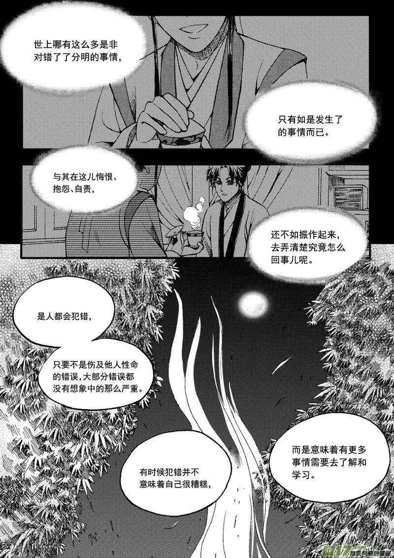 第45回-第52话