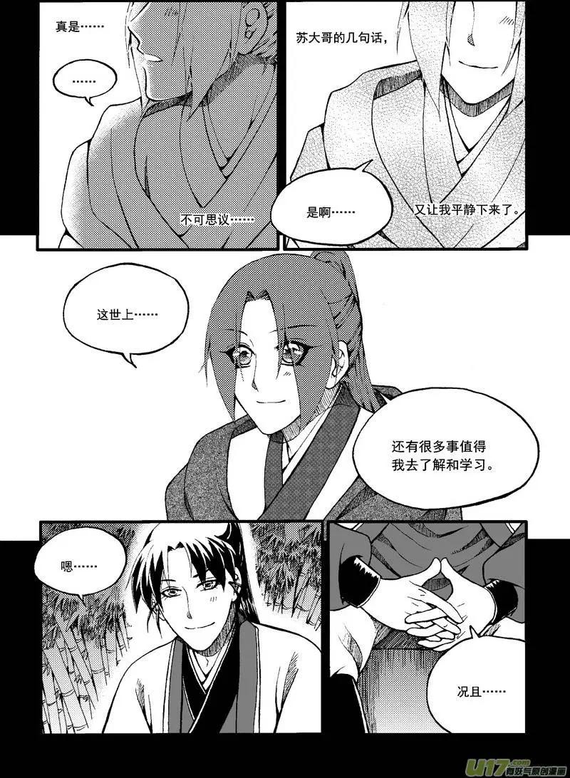 第45回-第52话