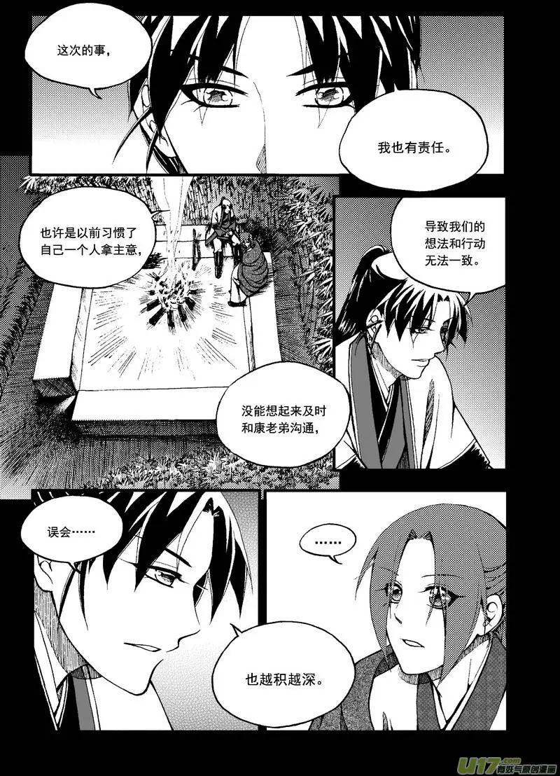 第45回-第52话