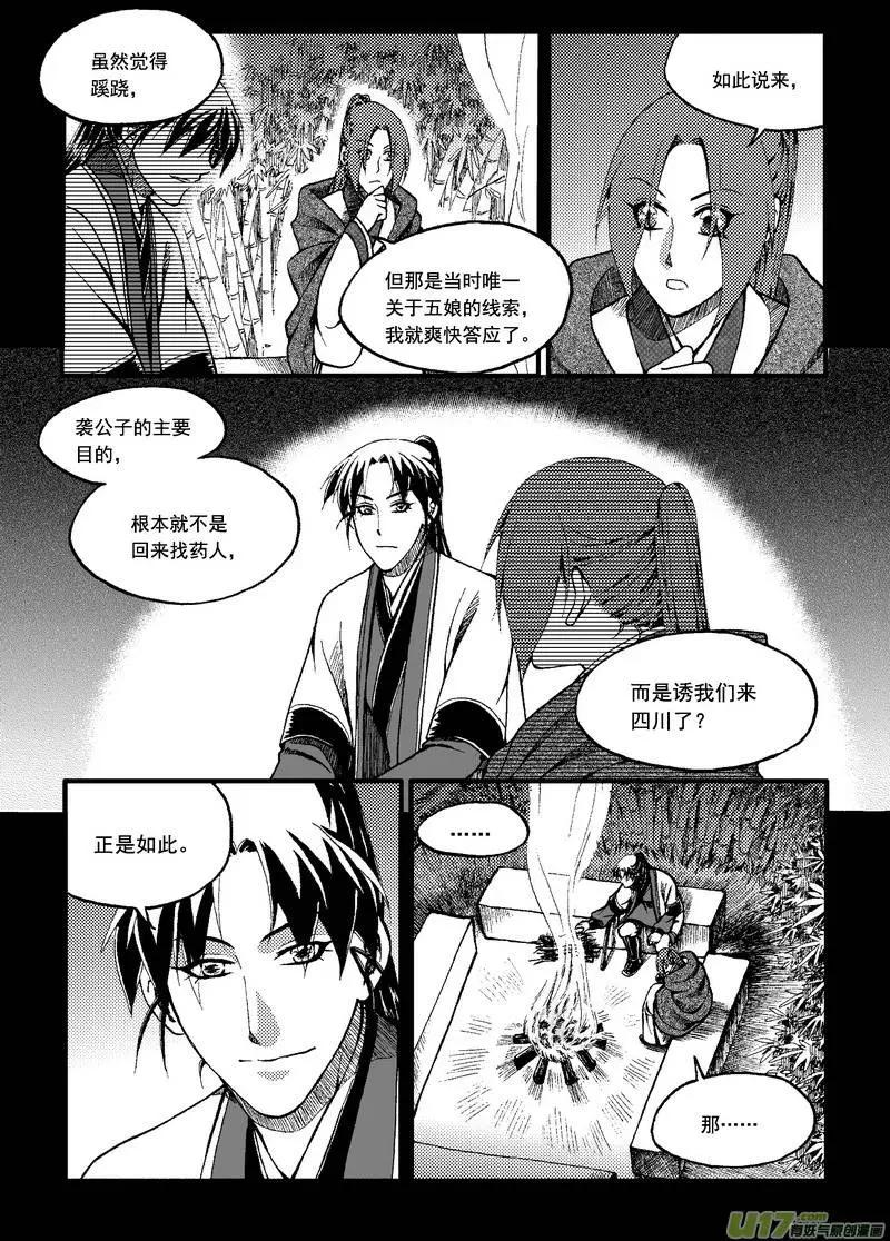 第45回-第52话