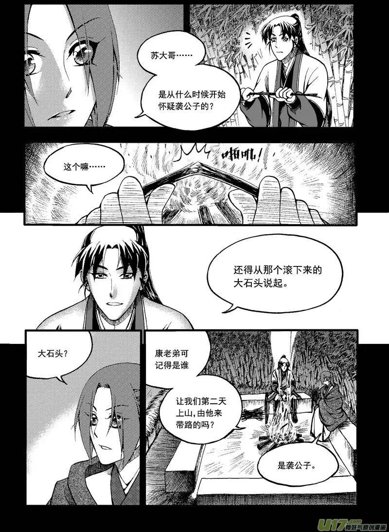 第45回-第52话
