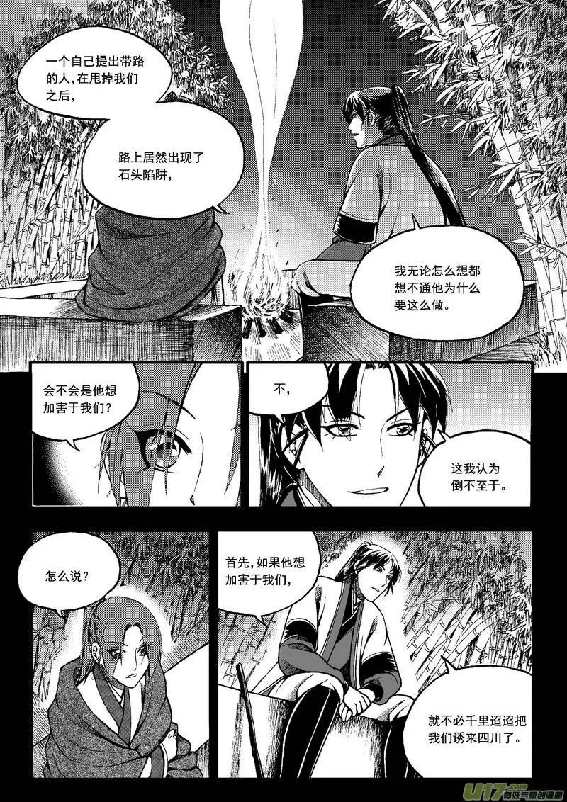 第45回-第52话