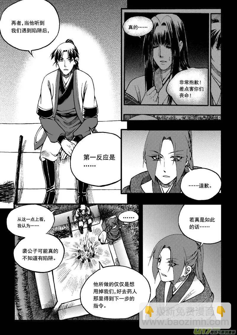 第45回-第52话