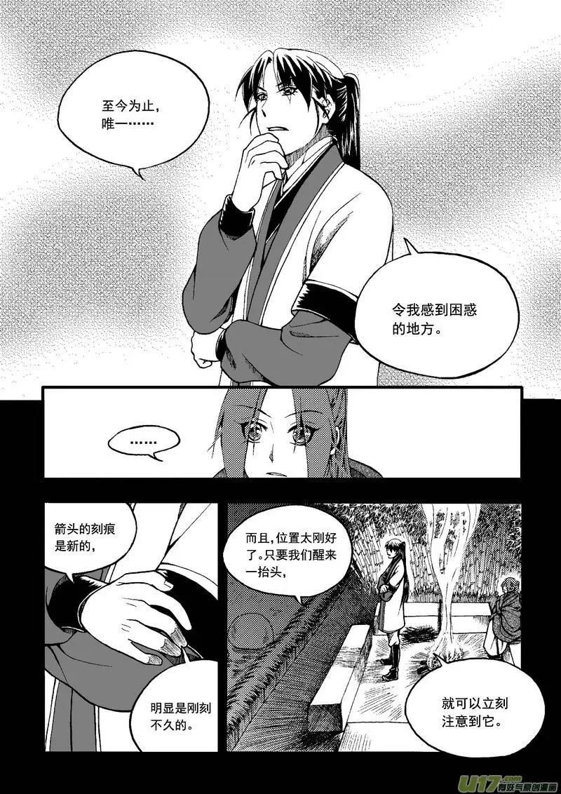 第45回-第52话