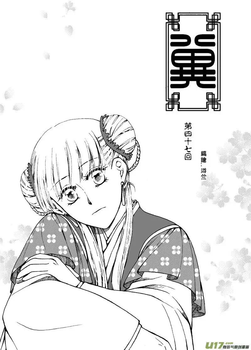 第47回-第54话