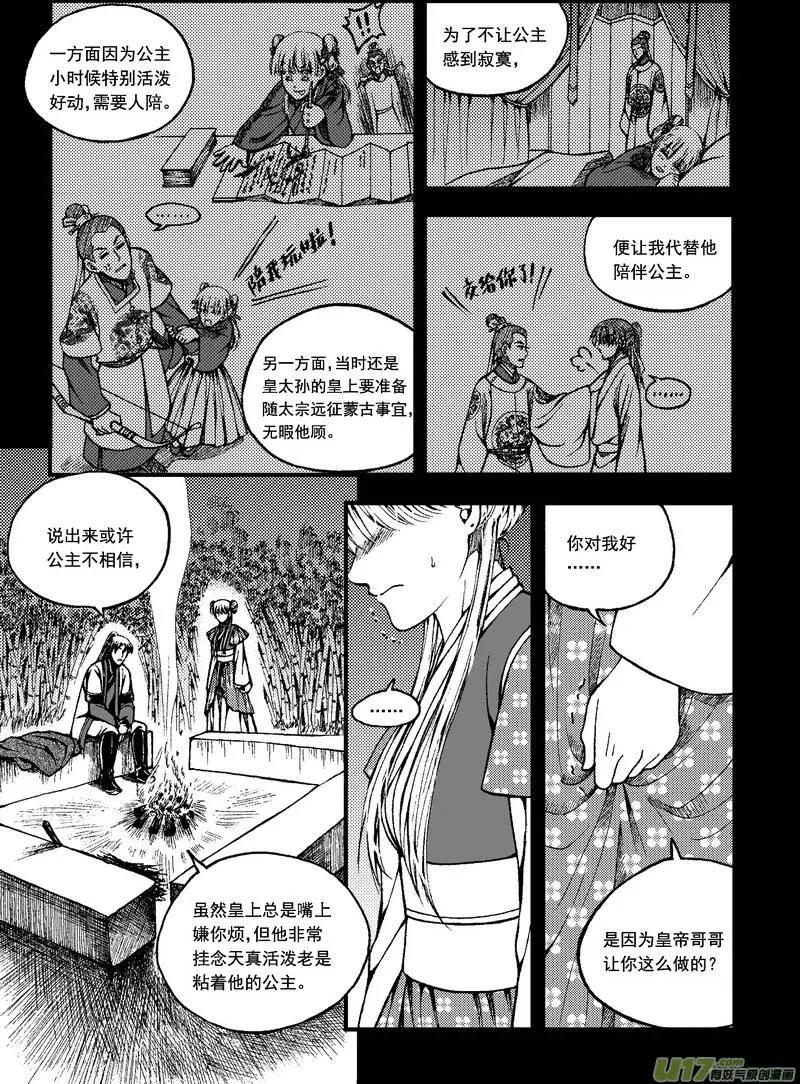 第47回-第54话