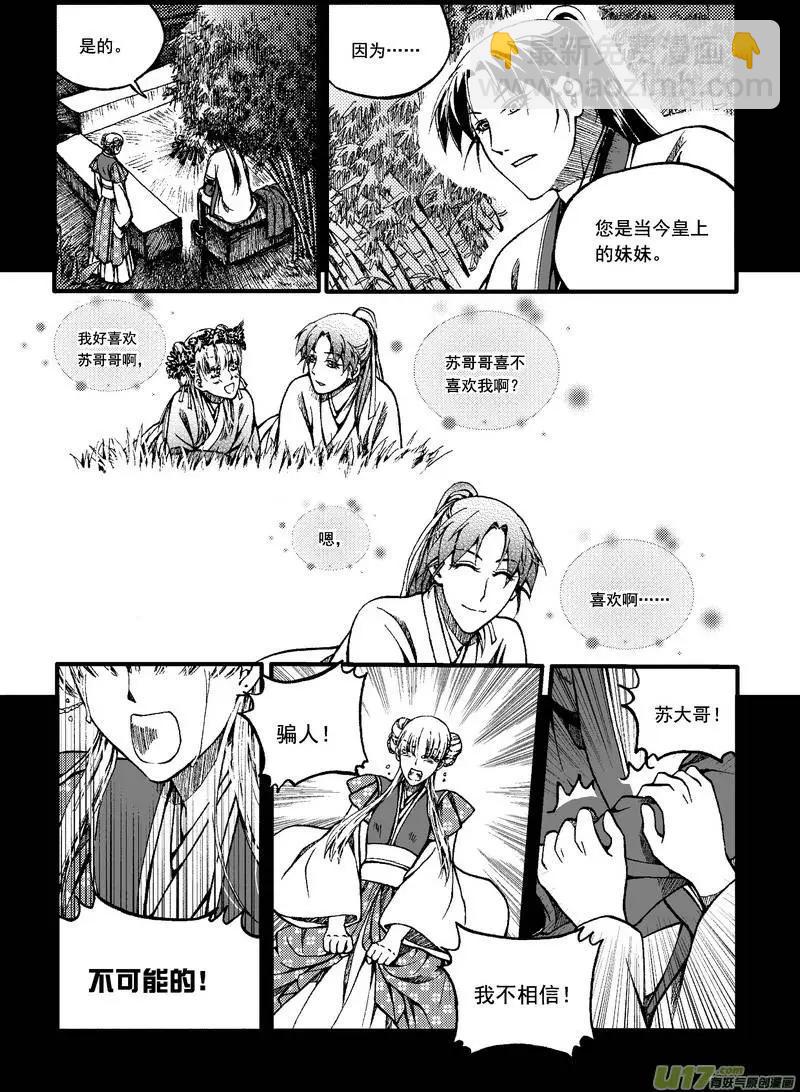 第47回-第54话