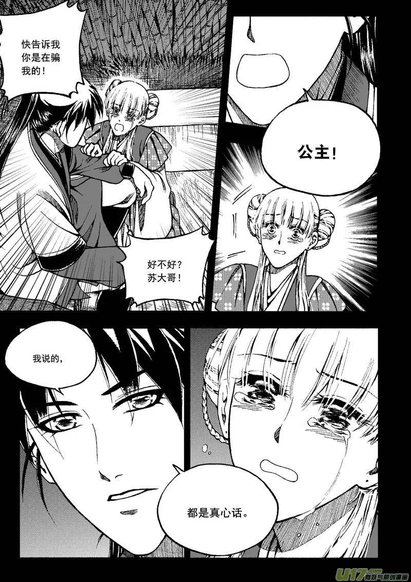 第47回-第54话
