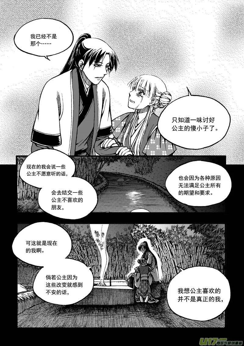 第47回-第54话