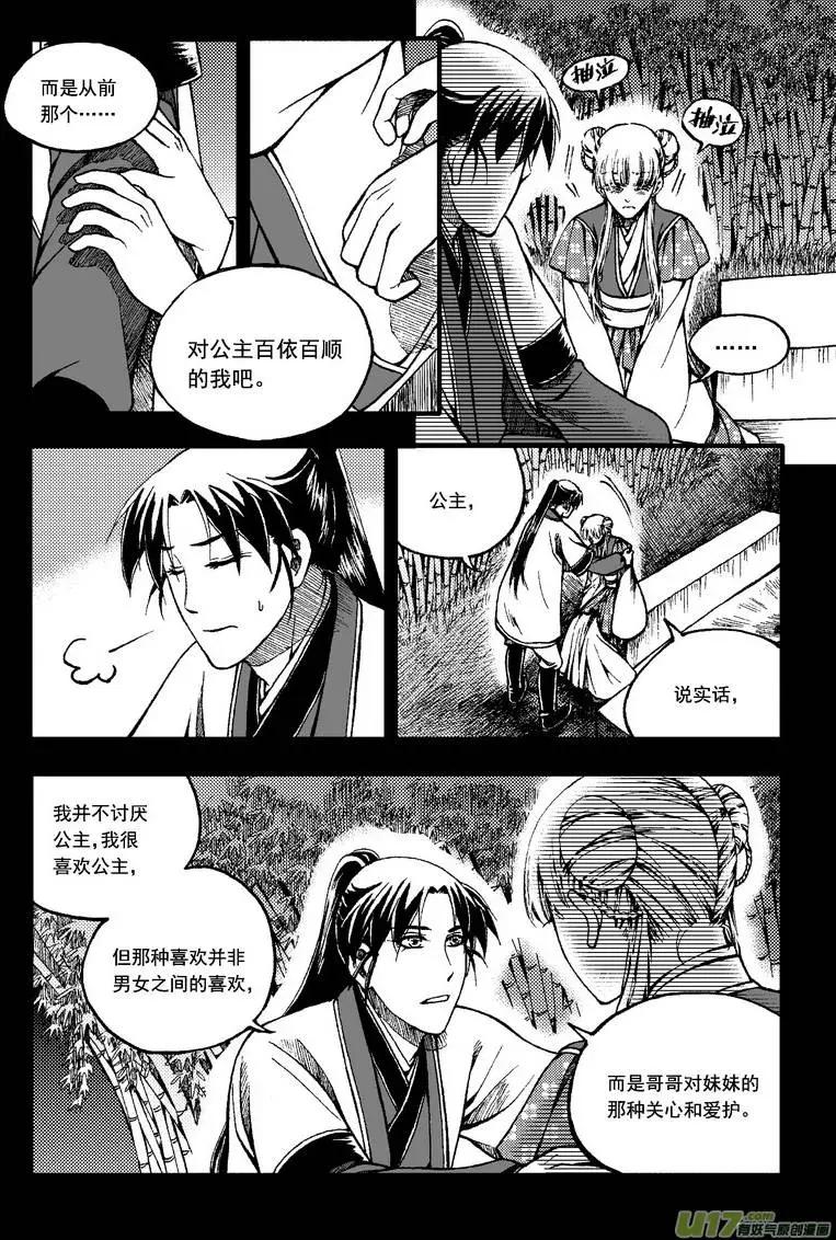 第47回-第54话