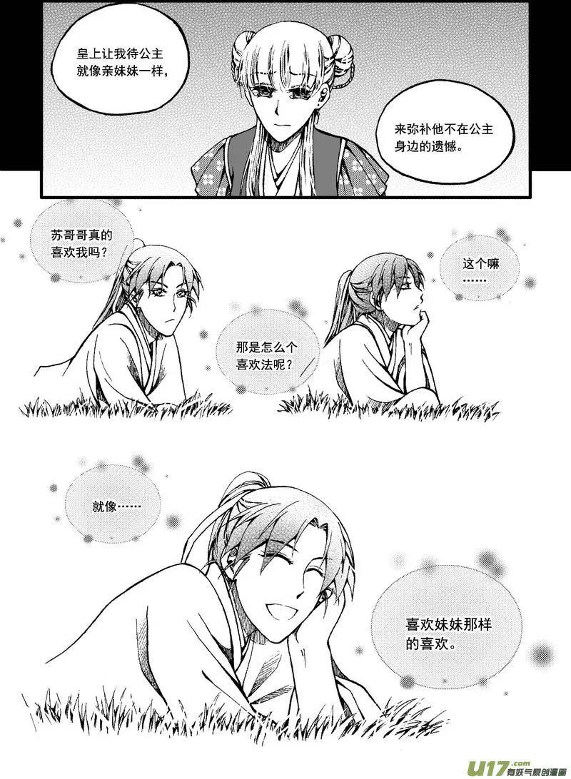 第47回-第54话