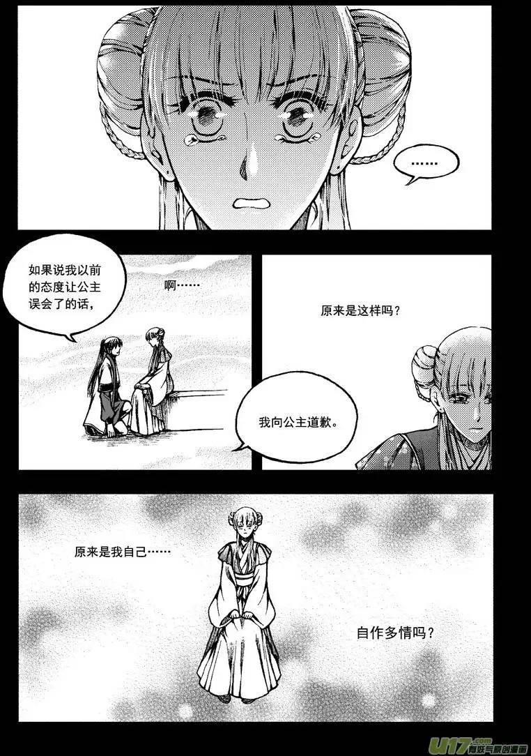 第47回-第54话