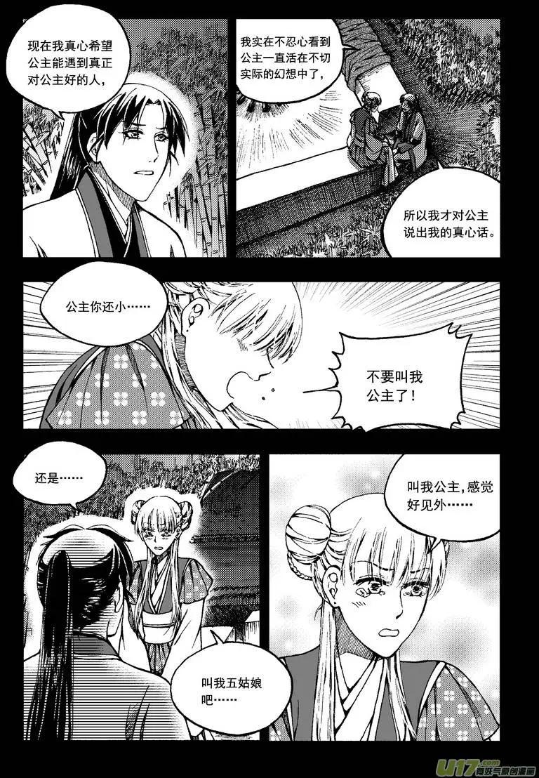 第47回-第54话