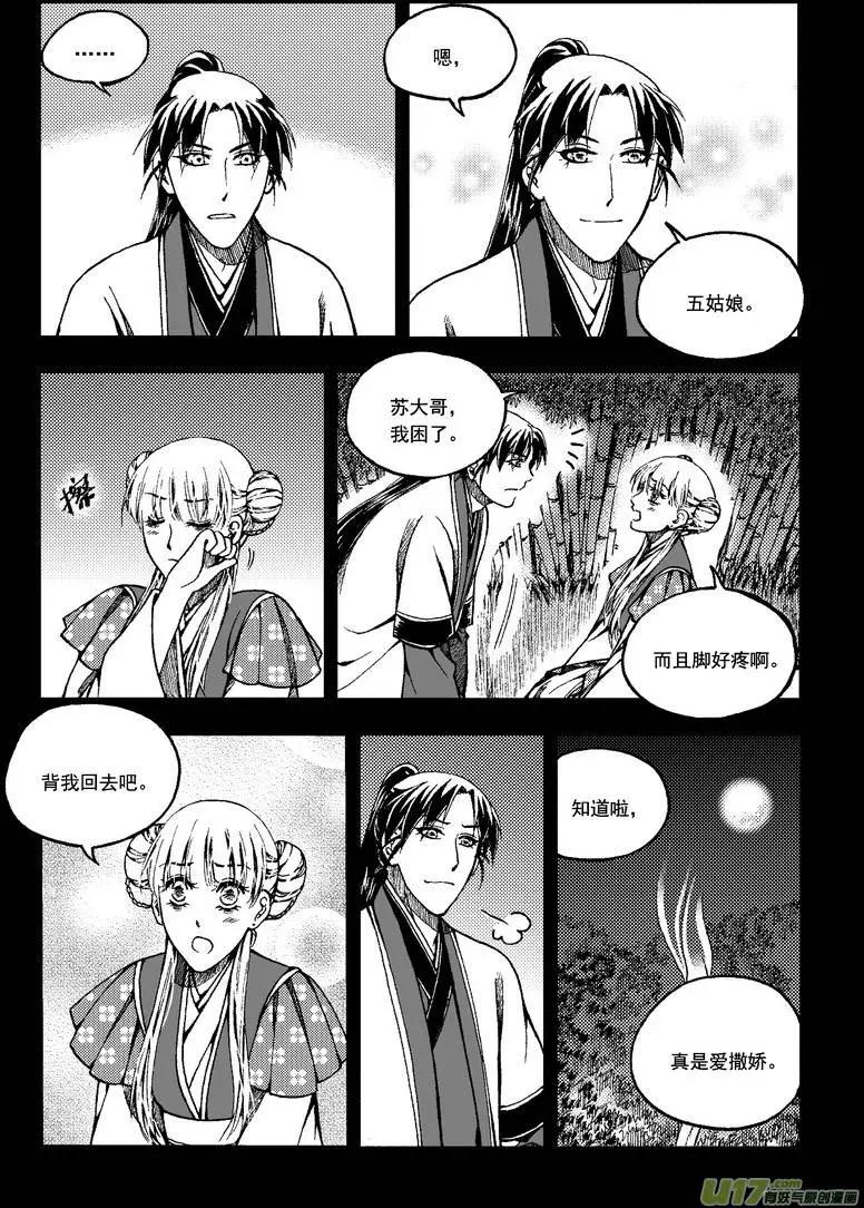 第47回-第54话