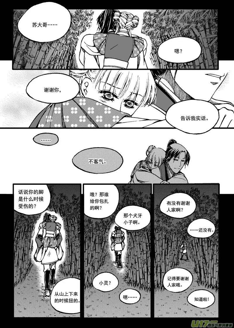第47回-第54话