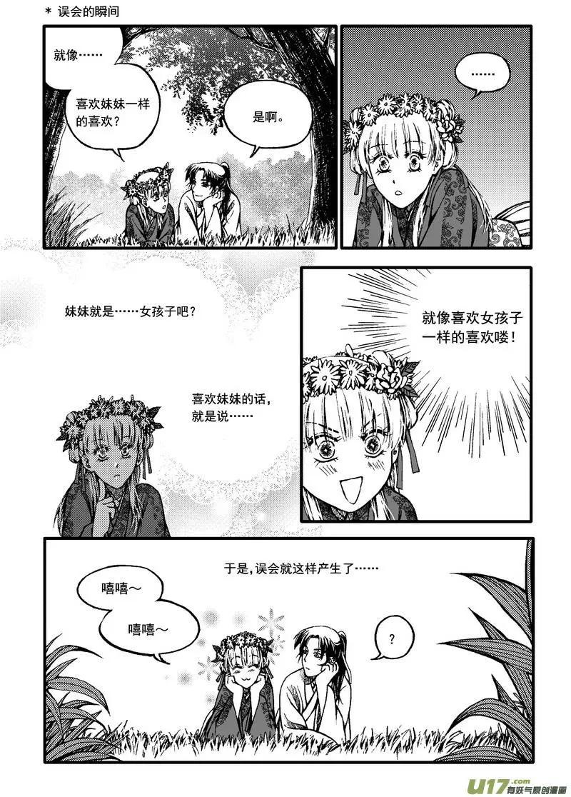 第47回-第54话