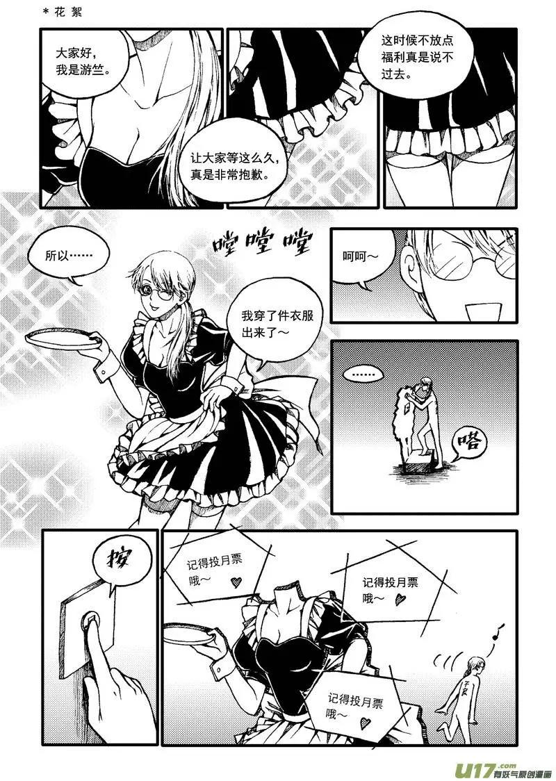 第47回-第54话